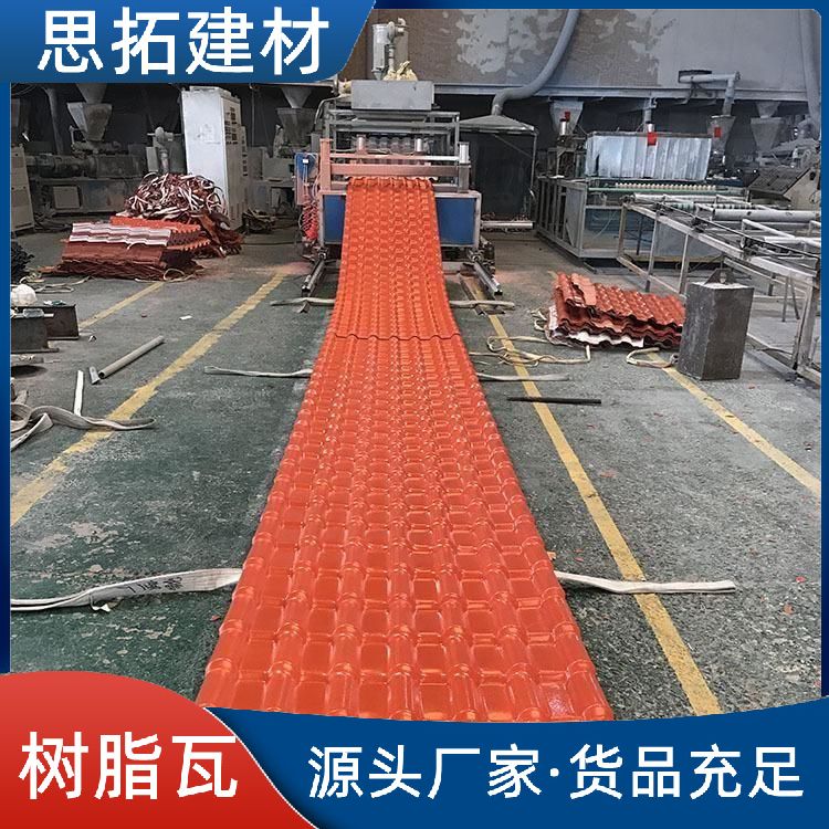 琉璃瓦树脂瓦 屋面装修用 绿色环保 圆弧瓦经久耐用