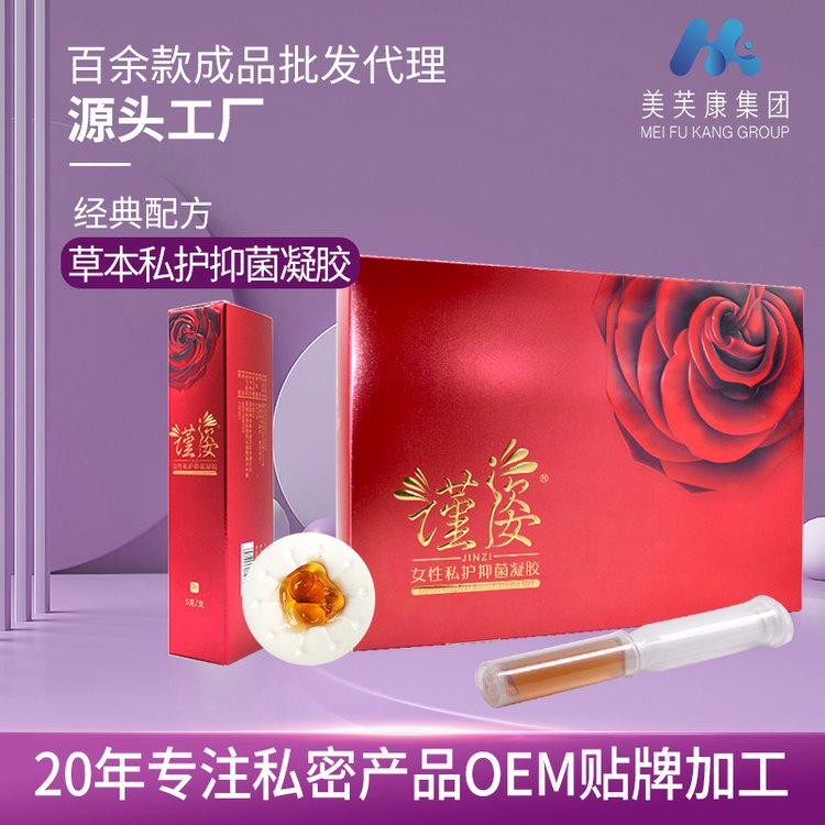 谨姿妇科凝胶厂家批发代理女性私处护理凝胶oem贴牌私密凝胶加工