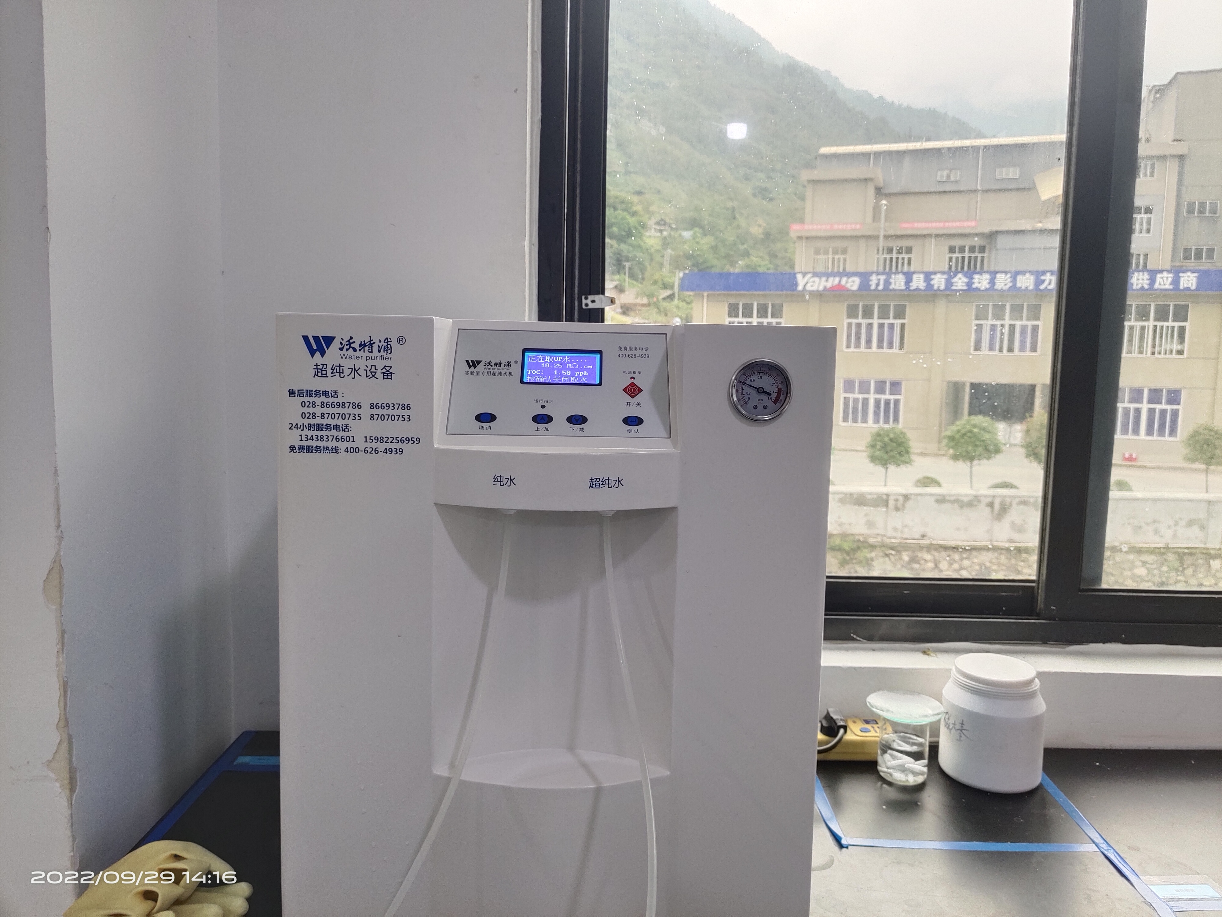 沃特浦实验室纯水机 超纯水设备 水处理设备厂家 精准制水