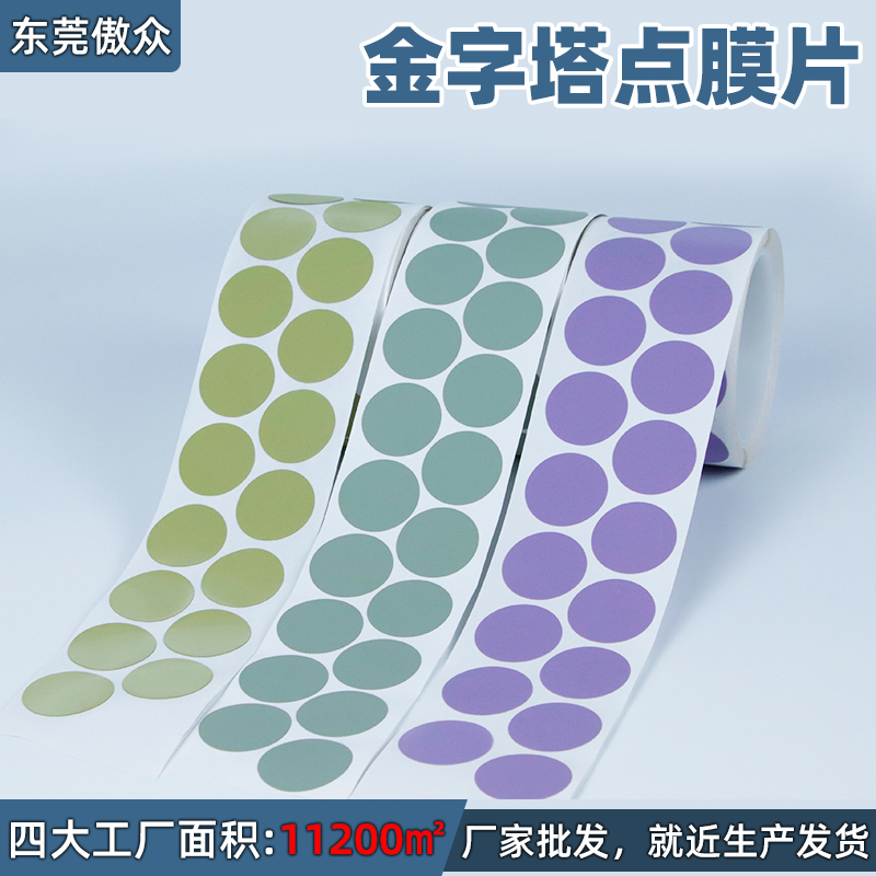 3m砂纸 466LA A3A5A7A12漆面颗粒清除32MM背胶金字塔点磨片