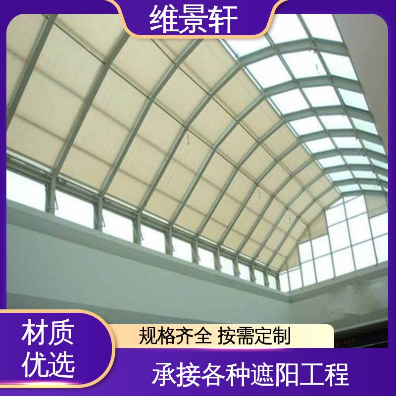 维景轩 窗户防晒遮阳帘 规格款式多样 测量安装一条龙