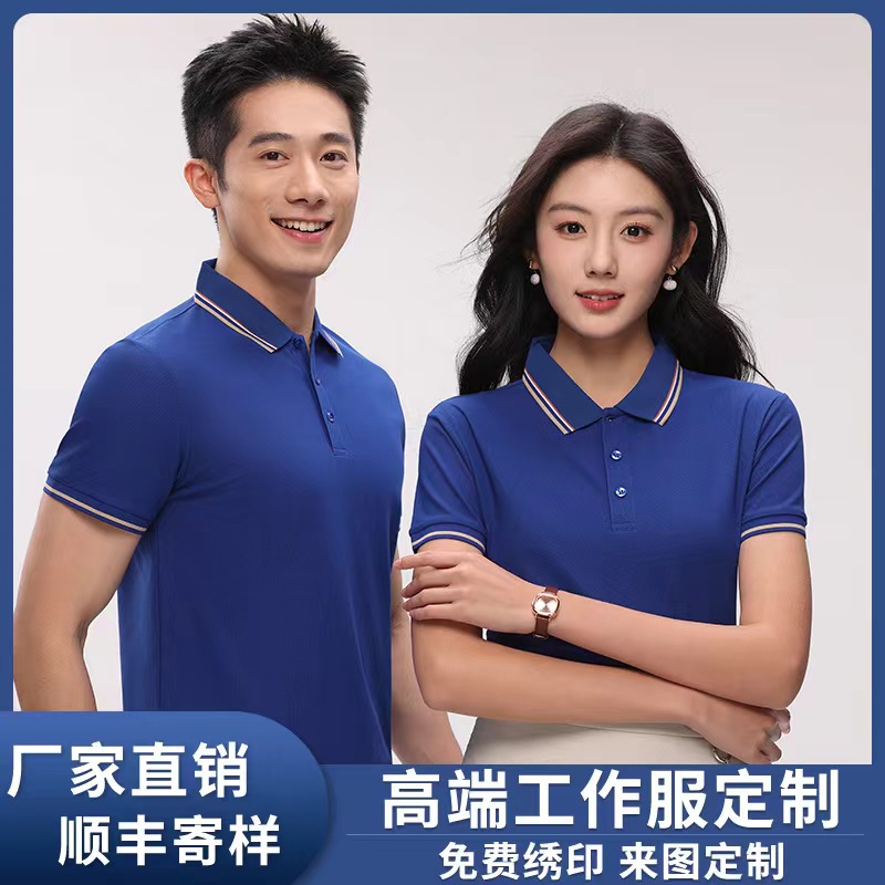 工作服定制 企业团建服饰 广告衫文化衫生产厂家 工装定制印LOGO