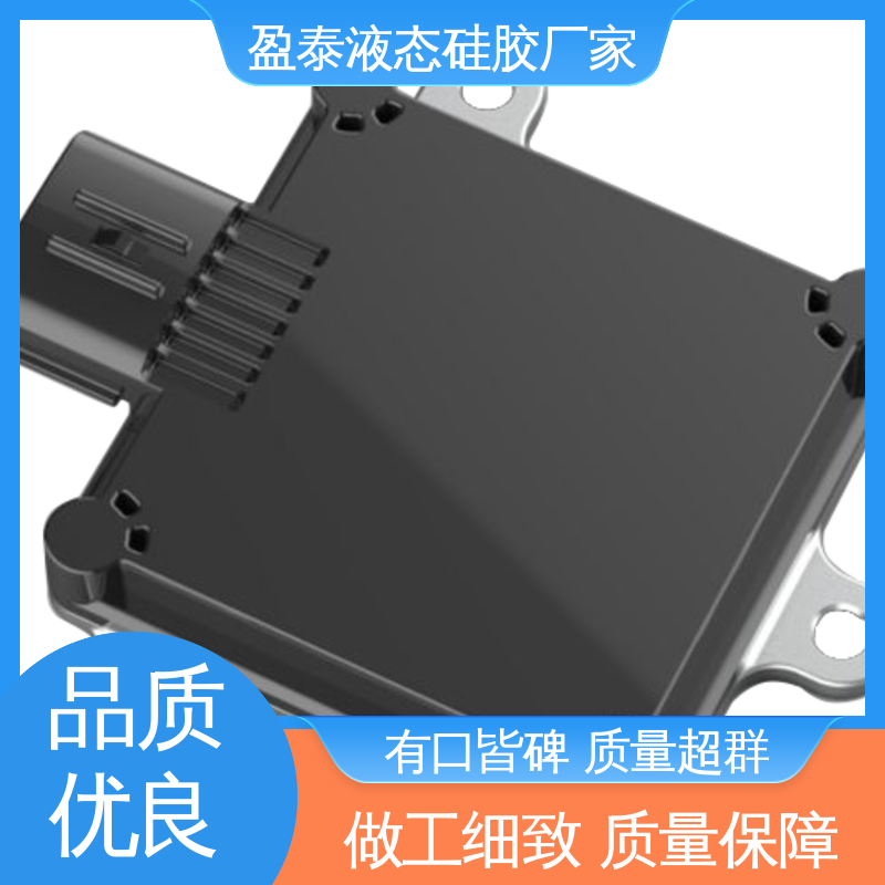 源头开模工厂 品质过硬 混合动力汽车接插件 盈泰