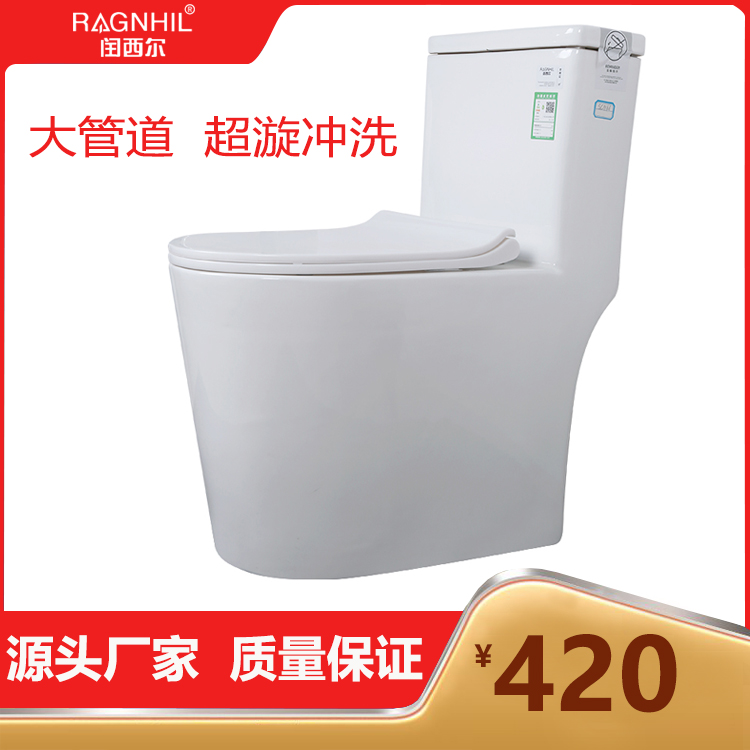 闰西尔优等品一体成型连体陶瓷马桶 大管道 虹吸超漩式冲水1113