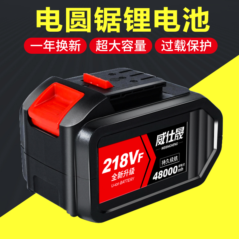 威仕晟电动切割机角磨机锂电池充电式手提电锯木工圆锯专用电池款