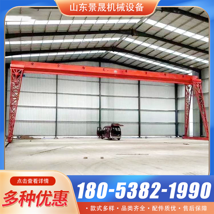 10吨20吨龙门吊 车间货场起重龙门吊机 运行平稳 结构合理