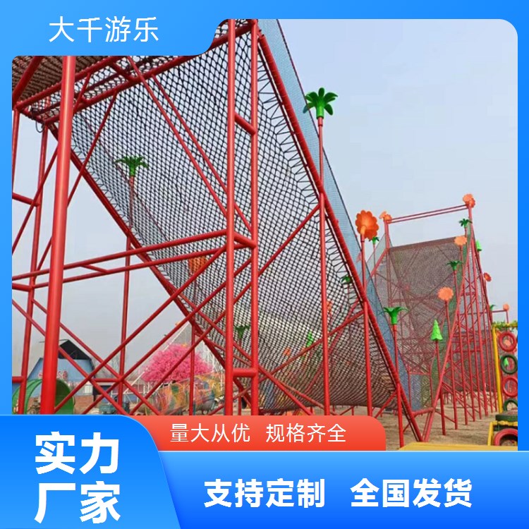 厂家定制大千游乐勇攀高峰 拓展类游乐设备可定制