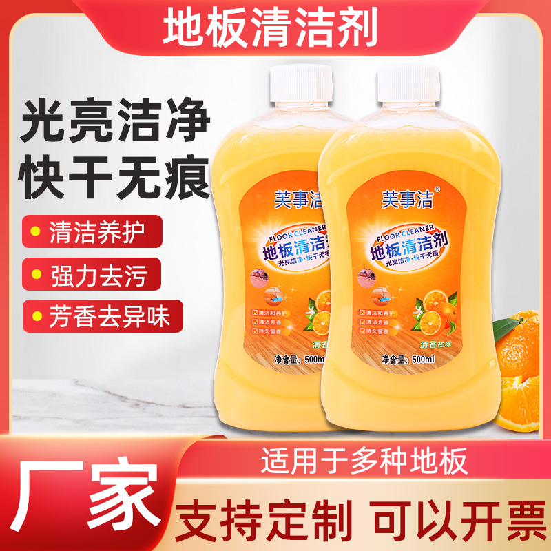 地板清洁剂瓷砖木地板清洗剂沫拖地专用清洁液去污快干家用清洁