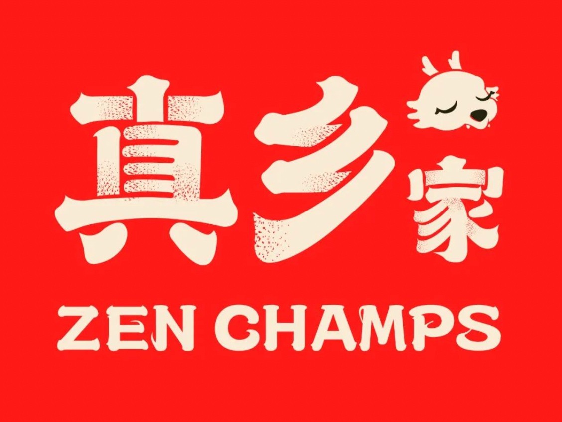 真乡家新疆炒米粉