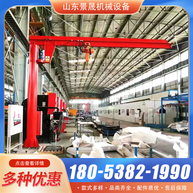 小型悬臂吊机360度电动旋转旋臂起重机3吨5吨单臂吊 景晟