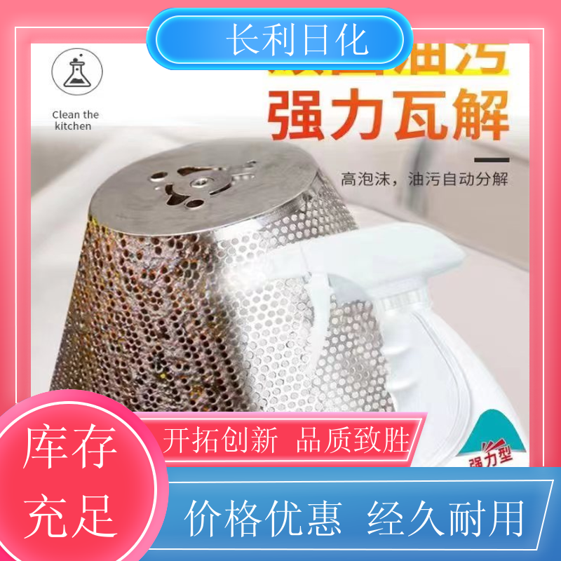 强力型 家用油污净 净味清新 厨房除油祛黄清洁剂 生产厂家