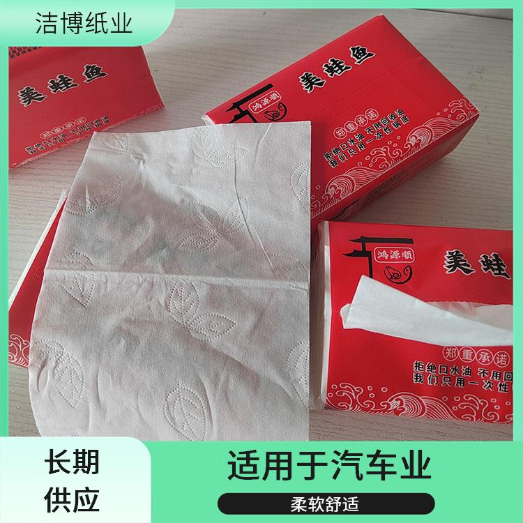 洁博纸业 酒 店专 用 抽纸批发 可定制印logo