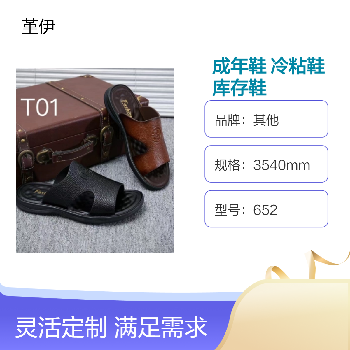 男女鞋成年鞋耐磨透气圆头平跟牛筋冷粘鞋地摊货源库存鞋创业夜市