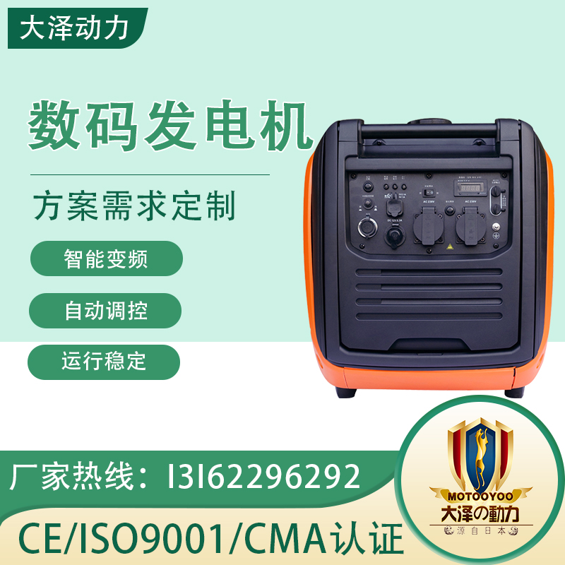 大泽动力小型电启动5KW数码变频发电机 高原野外 移动餐车 TO6000IS