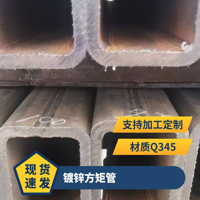 幕墙用150*250热镀锌方矩管Q345B材质方管厂 可定尺过磅