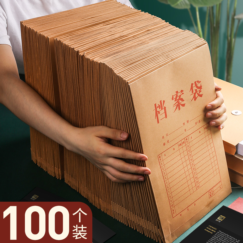 快力文a4档案袋牛皮纸文件纸袋纸质投标资料合同方案批发大容量文