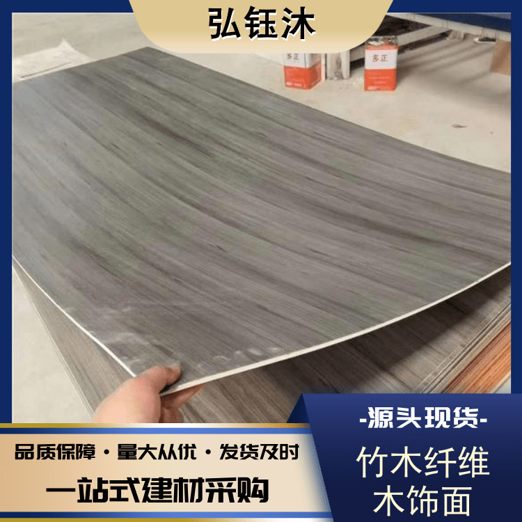 酒店家装工装 竹炭竹木纤维集碳晶板防撞板木饰面厂家批发 弘钰沐x