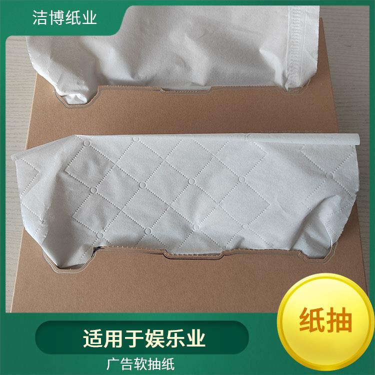 洁博纸业 适用于餐饮业 纸抽 原生木浆自然无香 可定制印logo