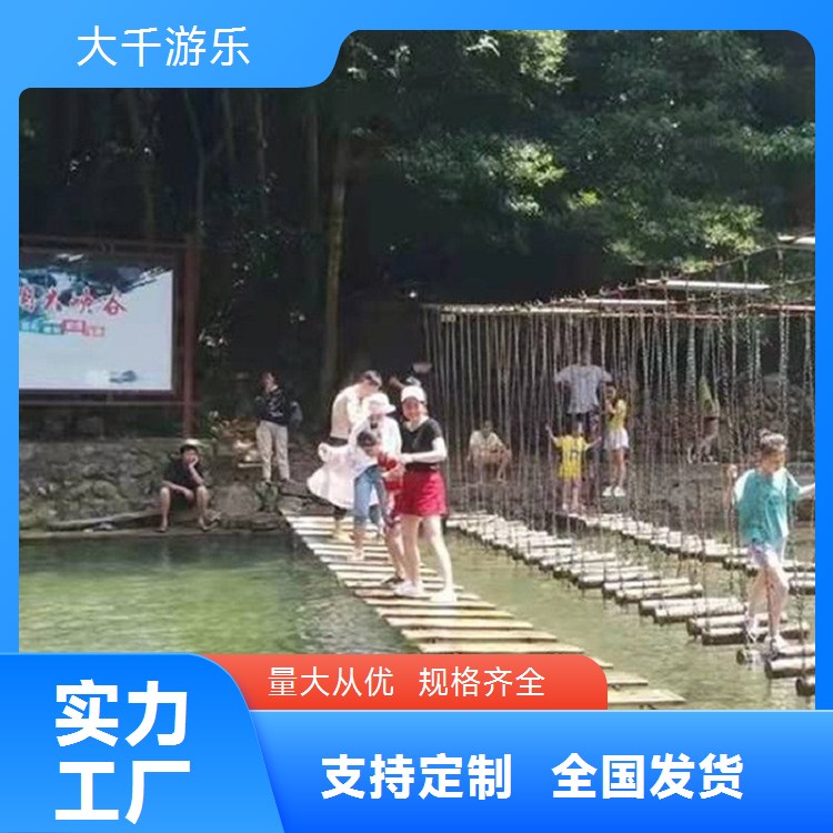 景区水上趣桥 网红摆荡桥 户外游乐设备厂家大千游乐
