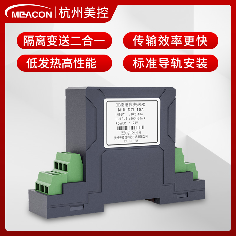 交流电流变送器 AC 0-500A输入 模拟量输出 PLC电流采集模块