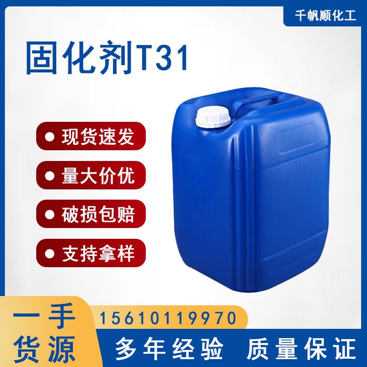 T31固化剂 表面回弹增强剂 加硬固沙型混凝土低粘度防尘
