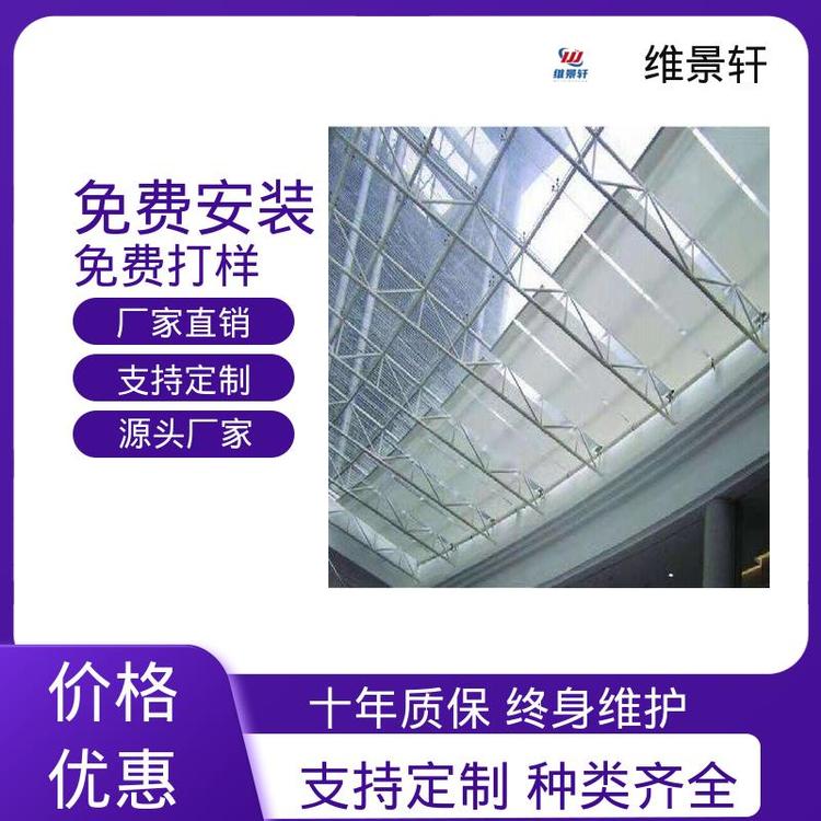 维景轩 图书馆采光顶FSS卷轴 自动伸缩遮阳帘 生产厂家 上门测量安装