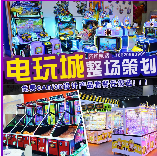 金贝贝 儿童投币游戏机大型电玩城娱乐设备 商用拍拍乐套牛机弹珠机