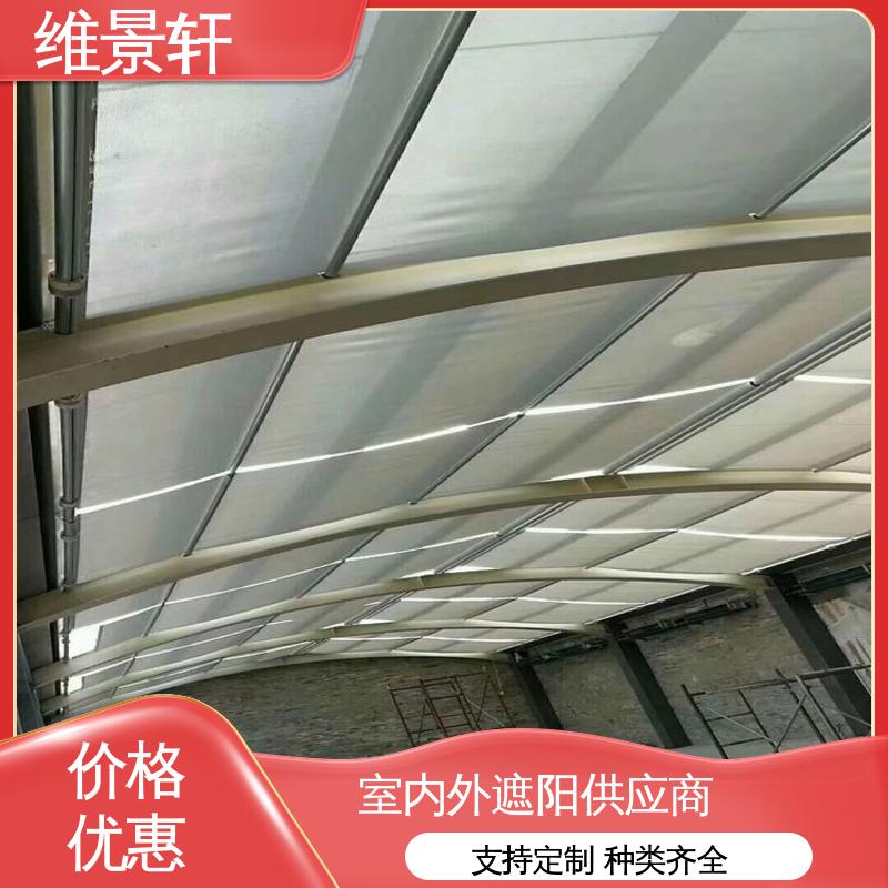 维景轩 铝合金阳光房遮阳帘 多种颜色可选 测量安装一条龙