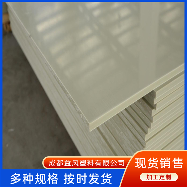 聚丙烯板pp板 聚氨酯板米黄色 可定制 生产厂家 售后完善 支持定制