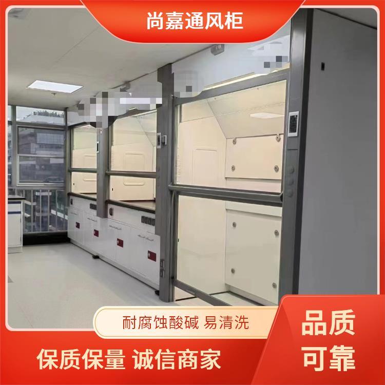 化学实验 实验室通风柜通风橱 风量大耐撞击 承重强 上门安装测量 尚嘉
