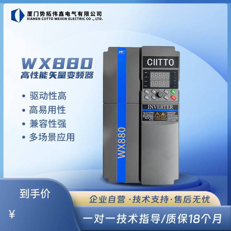 势拓伟鑫变频器 WX880系列高性能矢量变频器 可加工定制