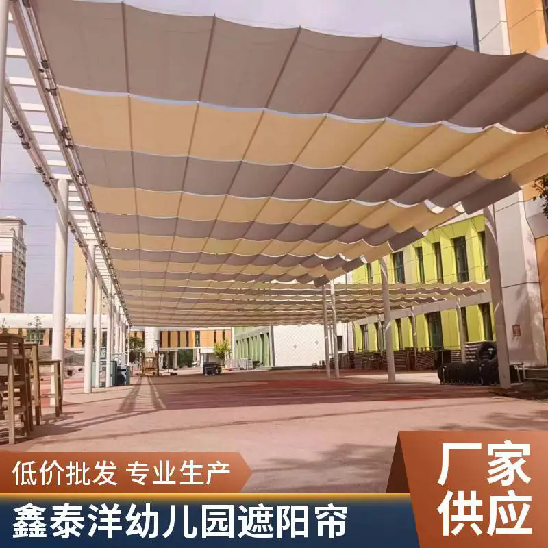 幼儿园户外电动遮阳帘 学校操场遮阳棚 遮阳网 防晒隔热 鑫泰洋