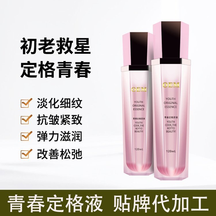 玻尿酸精华青春定格液OEM贴牌 Q弹紧致童颜喷雾代加工