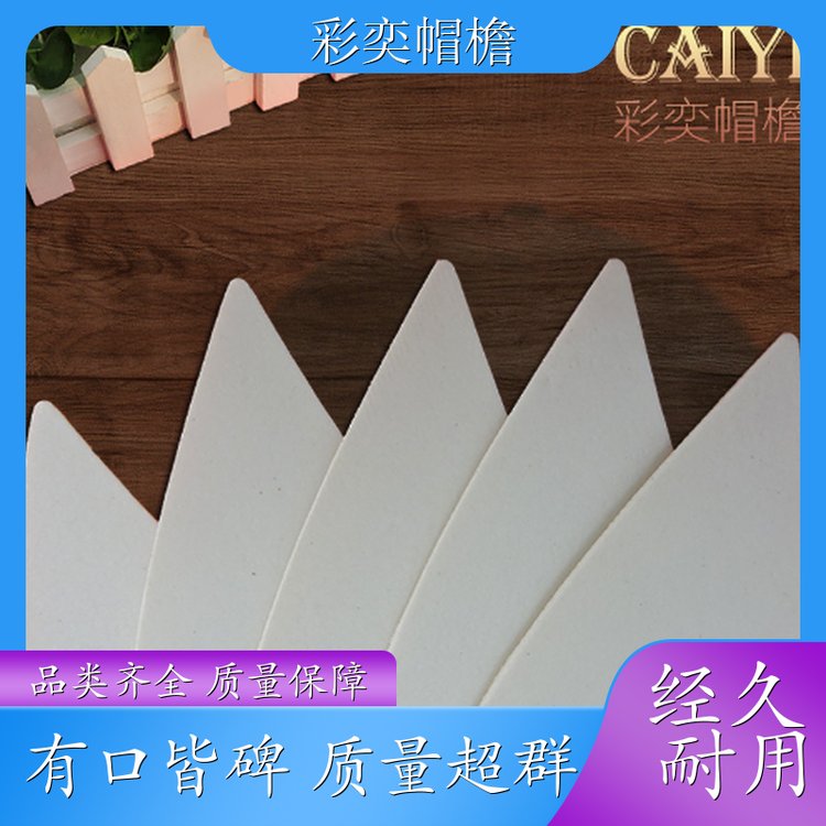 厂家批发 PVC发泡黑白棒球帽沿 支撑效果好 成人帽子配件 规格齐全