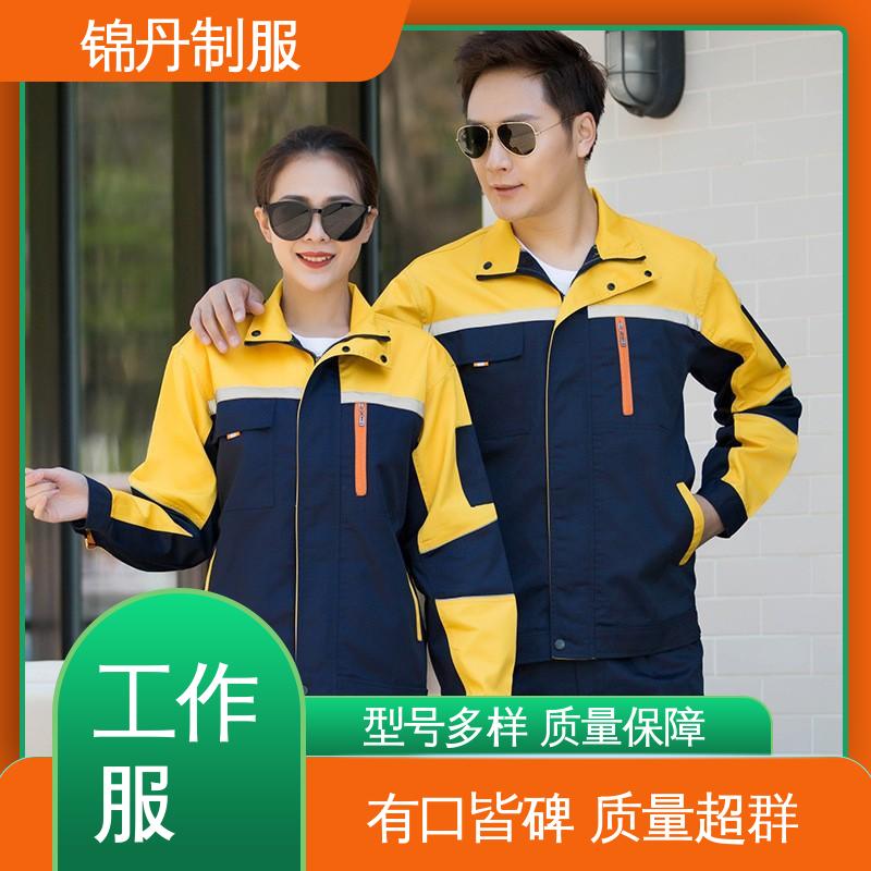 锦丹 广|州 厂服 秋季新款工作服劳保服 免费打版