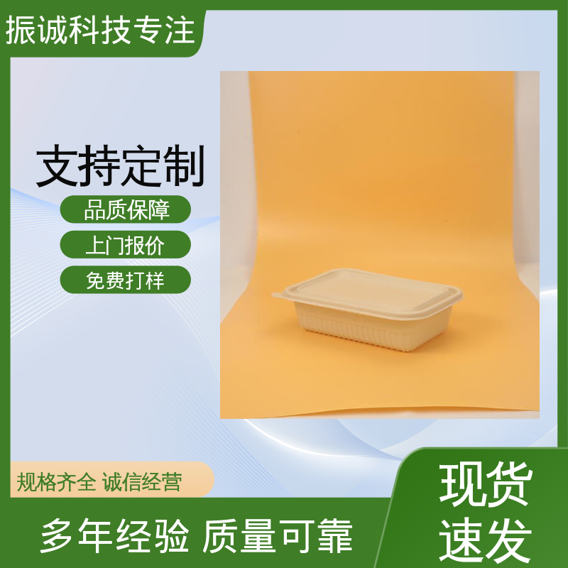 振诚科技 环保餐盒 两荤两素套餐碗 可微波炉加热 带盖