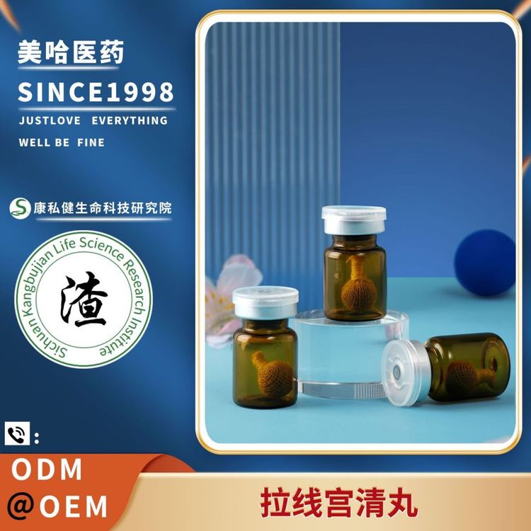 美哈拉线宫清丸 妇科私密抗菌抑菌排出清洁护理丸 源头工厂美哈