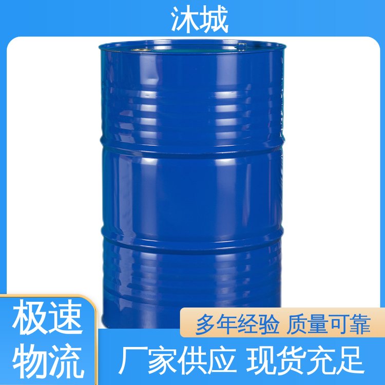 沐城 树脂溶剂 二丙酮醇 支持定制选材优质 良好溶解性