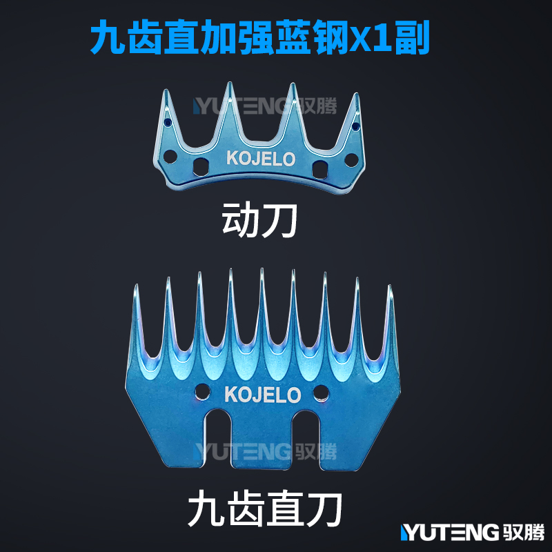 原装出口刀片羊毛剪电动推子剪羊毛专用剪毛机推羊毛的电推子刀片