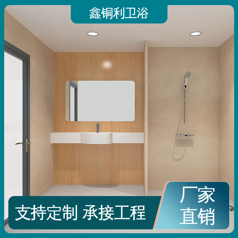 鑫铜利 家用简易 一体化整体卫浴 多户型可用 货源充足
