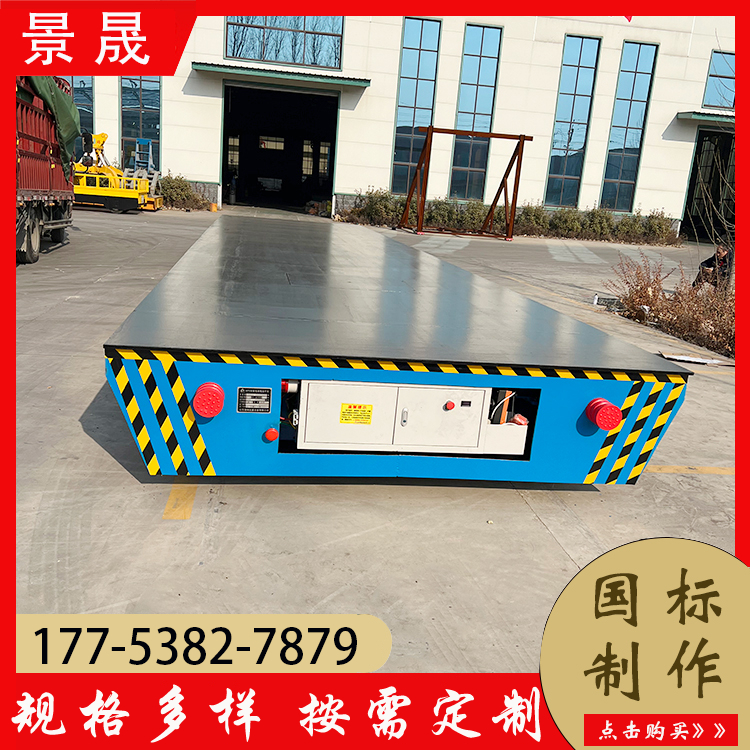 无轨遥控电动地平车 KPX型 车间原材料运输 可调节速度 景晟
