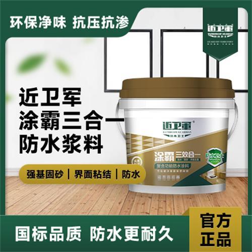 涂霸防水涂料 三效合一 复合功能 隐蔽工程 卫生间渗漏