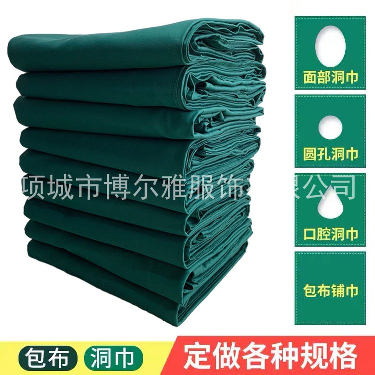 博尔雅手术包布洞巾纯色棉墨绿医院手术室器械包布剖腹单
