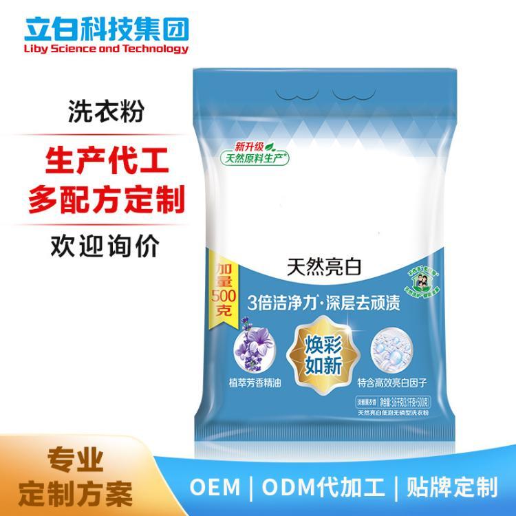 厂家生产代加工贴牌定制各种规格皂粉天然亮白低泡洗衣粉3.1kg