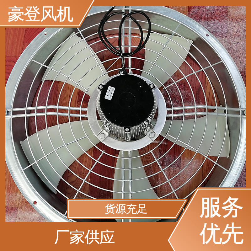 豪登 高性能 小型轴流式风机 款式多种 冷冻设备