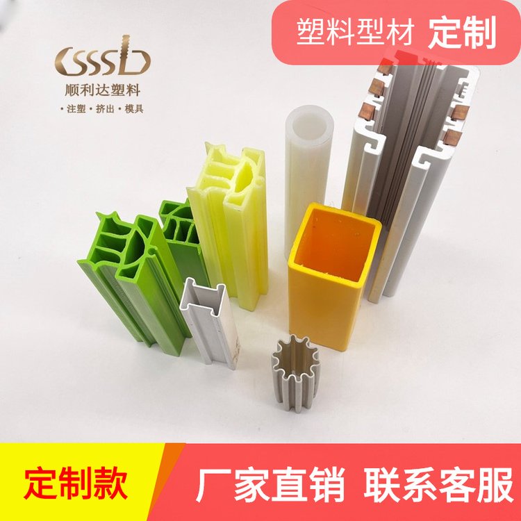 硬质 PVC薄壁型材挤出塑料件TPE软质弹性条挤出条 顺利达