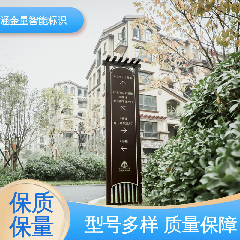 大型 房地产标识 规格种类多 质量保障放心选购 涵金量
