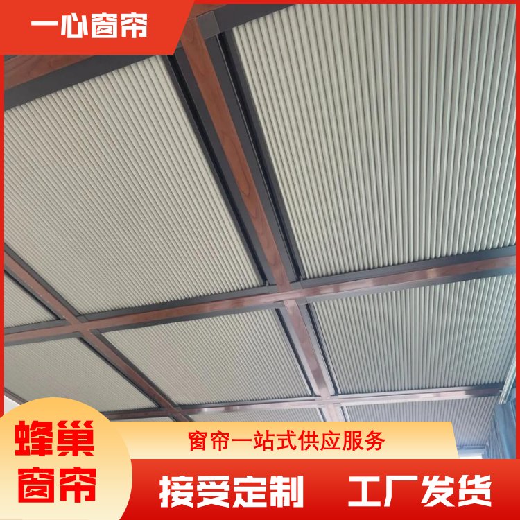 一心窗帘 电动天棚蜂巢帘 响应迅速 库存充足 免费上门测量