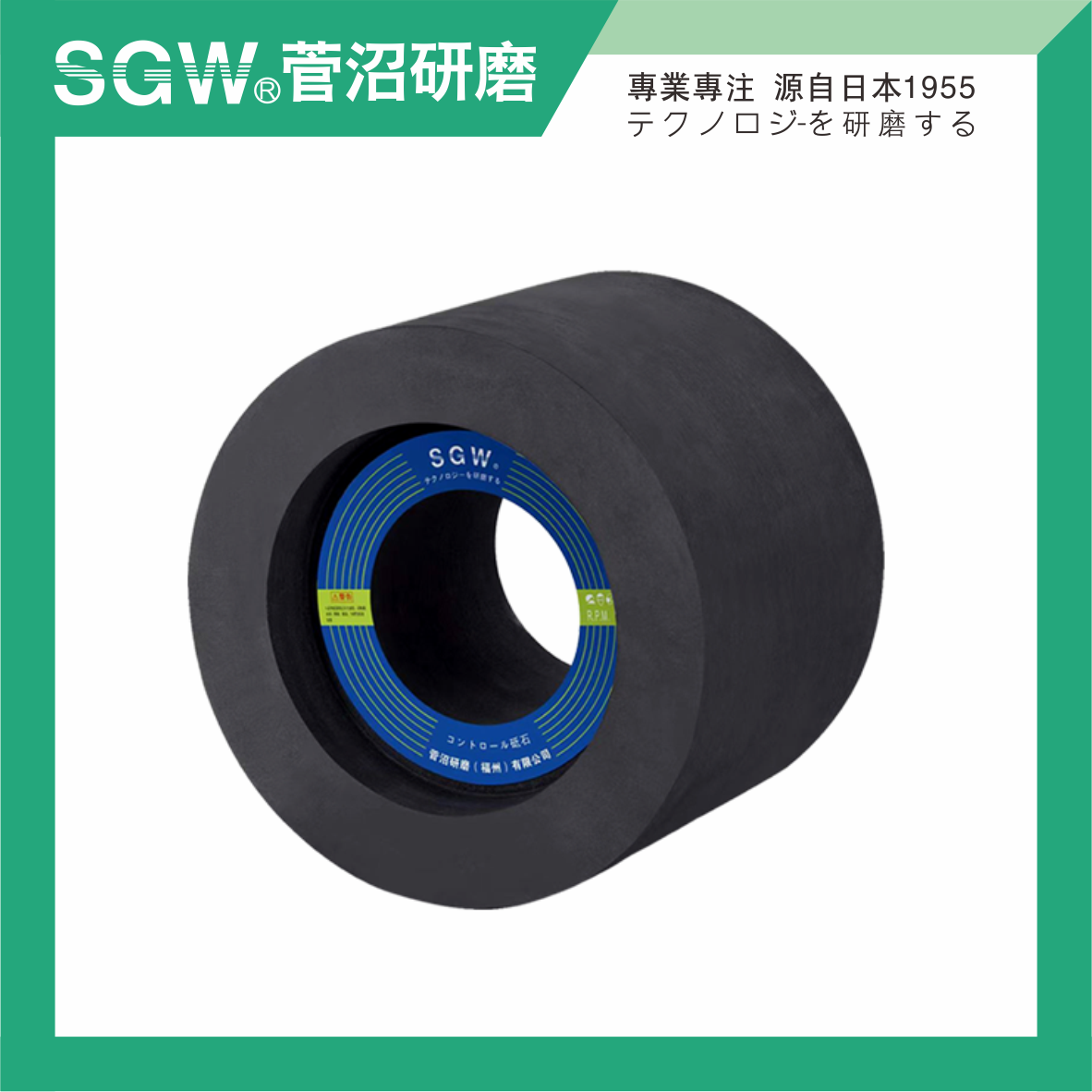 SGW日本技术无心磨床天然橡胶导轮耐磨保持性强黑色无芯磨
