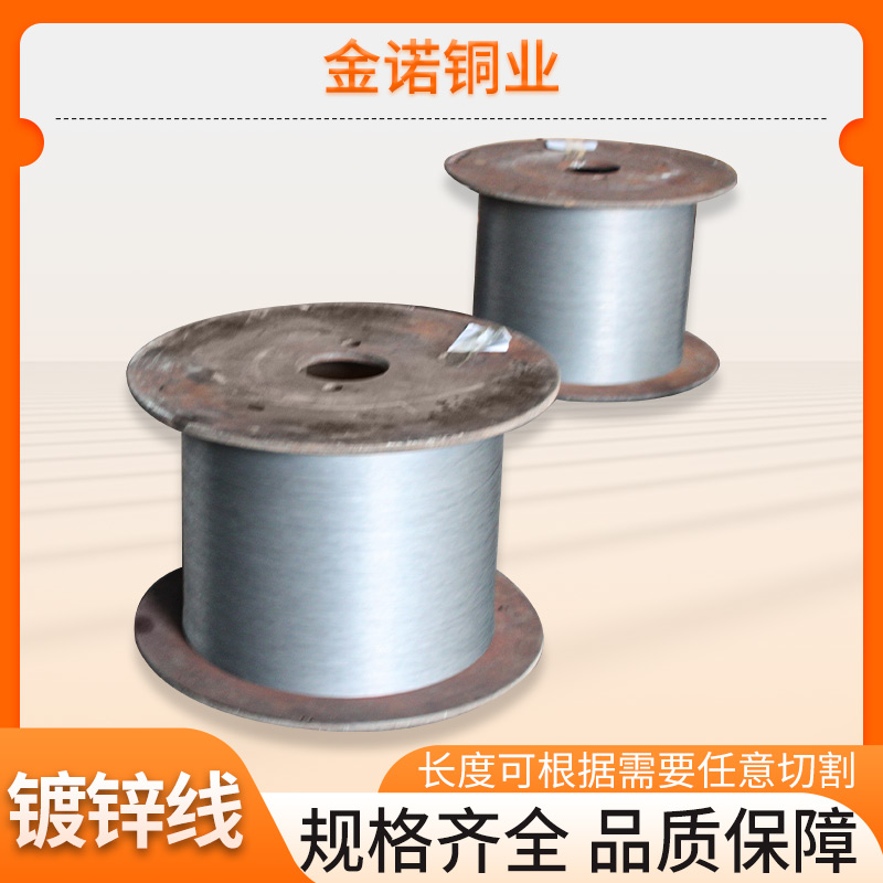 金诺铜业 镀锌铜丝厂家畅销全国各地 金属丝批发2.0mm
